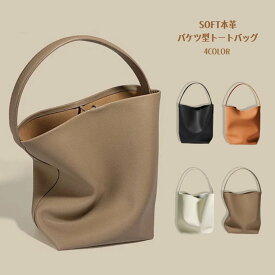 一部＼最短当日発送／本革 トートバッグ バケツ型 レディース バケツ型バッグ 本革 レザー バケツ型 バッグ インナーバッグ付き 大きめ 大容量 通勤バッグ お仕事バッグ フォーマルバッグ 通勤通学 黒 肩掛け 本革バッグ a4 ビジネス フォーマル