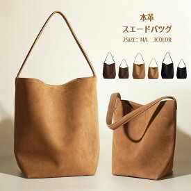 一部＼最短当日発送／本革 トートバッグ レディース バケツ型バッグ 本革 バッグ スエードバッグ バケツバッグ 大きめ 小さめ バッグインバッグ スウェード バッグ 手提げ ビジネス 仕事バッグ 肩掛け通勤 ハンドバッグ 秋冬 大容量 送料無料