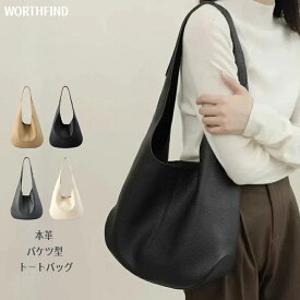 本革 トートバッグ レディース 縦型 軽量 バケツ型 牛革 本革バッグ 手提げ バッグインバッグ ハンドバッグ レザー 大きめ 軽い 耐久性 大容量 バッグ 手持ち レディースバッグ カジュアル 通勤 通学 ビジネスおしゃれ 誕生日 プレゼント かばん 鞄