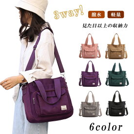 ショルダーバッグ レディース 斜め掛け トートバッグ 軽量 大容量 肩掛けバッグ ハンドバッグ A4対応 女の子 撥水加工 かわいい カジュアル シンプル 通勤/通学 アウトドア 多機能 可愛い 学生バッグ 3way 母の日 ギフト