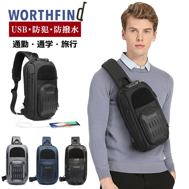 楽天市場 ボディバッグ ショルダーバッグ メンズ レディース 斜めがけ 大容量 肩掛け 防犯 Usb 充電 携帯充電 撥水 おしゃれ Ipad対応 通勤 通学 アウトドア ボディーバッグ 盗難防止 海外旅行 海外 旅行 スリ 対策 バッグ Worthfind