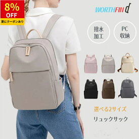 ＼8%OFF 5/16まで／一部＼最短当日発送／リュック レディース おしゃれ 通学リュック リュックサック パソコンリュック pc収納 15インチ 16インチ 通学 レディース リュックサック 大容量 小学生 おしゃれ バックパック a4 パソコン 旅行 高校生 好評