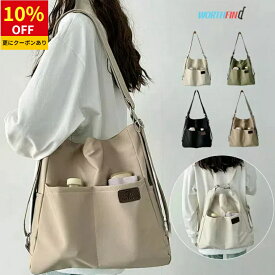 ＼10%OFF 11/10まで／一部＼最短当日発送／3ウェイバッグ レディース 3wayバッグ ショルダーバッグ 大きめ斜めがけ 肩掛け リュック シヨルダー レデイス 軽量 大人 ナイロン 大容量 A4 大きめ 2way リュックサック トートバッグ バッグ 通勤 通学