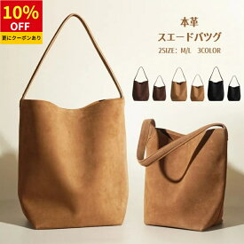 ＼10%OFF 11/10まで／＼最短当日発送／本革 トートバッグ レディース バケツ型バッグ 本革 バッグ スエードバッグ バケツバッグ 大きめ 小さめ バッグインバッグ スウェード バッグ 手提げ ビジネス 仕事バッグ 肩掛け通勤 ハンドバッグ 秋冬 大容量