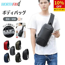 ＼10%OFF 11/10まで／一部＼最短当日発送／ ボディバッグ メンズ 防水 大容量 ワンショルダーショルダーバッグ メンズ 斜めがけ 肩掛け 防犯 USB 充電 撥水 おしゃれ 通勤 通学 ボディーバッグ 海外旅行 スリ対策 バッグ 超軽量 スマホ収納 ipad対応
