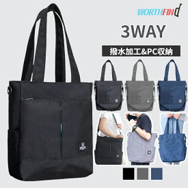 ＼最短当日発送／大人気！3WAY トートバッグ メンズ レディース 縦型 A4 ショルダーバッグ ショルダー 大容量 斜め掛け 肩がけ ビジネス バッグ スクールバッグ 通学バッグ 通勤 通学 アウトドア 多機能 撥水