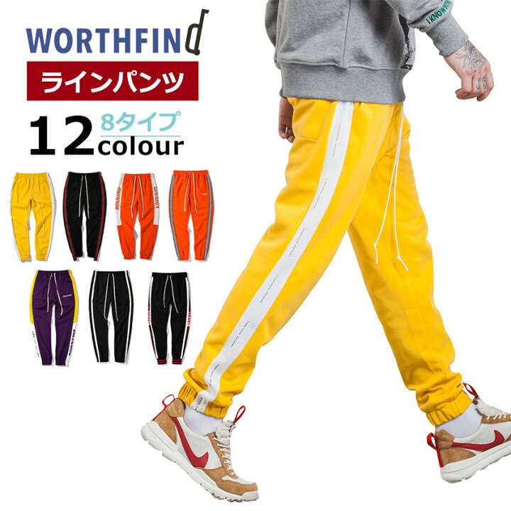 楽天市場】【在庫一掃】ロングパンツ ラインパンツ サイドライン 