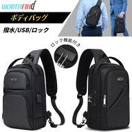＼最短当日発送／ボディバッグ ショルダーバッグ メンズ 大容量 ロック付き 撥水 2way 型崩れしない USB…