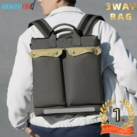 一部＼最短当日発送／リュックサック リュック 3WAY トートバッグ ショルダーバッグ メンズ レディース バックパック 斜め掛けバッグ 大容量 A4 肩がけ 斜め掛け 手提げ 通勤 通学 防水 軽い カップル おしゃれ プレゼント PCケース