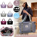 ＼12%OFF 8/11まで／旅行バッグ 軽量 ボストンバッグ レディース メンズ 旅行 乾湿分離 スポーツバッグ トートバッグ 拡張可 大容量 ジムバッグ キャリーオン トラベルバッグ マザーズバッグ 防水 撥水 多機能 大きめ 修学旅行 出張 温泉 運動 送料無料
