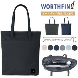 トートバッグ 大容量 ビジネスバッグ レディース メンズ ハンドバッグ 2type 縦型 横型 A4 通勤 通学 軽量 撥水 肩がけ スクールバッグ 通学バッグ PCバッグ アウトドア 多機能 おしゃれ 男女兼用 人気 父の日 プレゼント