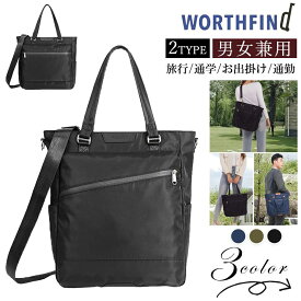 ＼最短当日発送／3WAY トートバッグ メンズ 大容量 レディース ショルダーバッグ A4 トートバッグ 自立 斜め掛け 肩がけ スクールバッグ 通学バッグ 就活 通勤 通学 アウトドア 多機能 撥水 おしゃれ シンプル 15.6インチPC 男女兼用