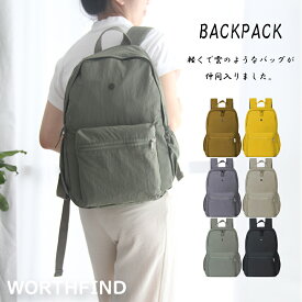 リュック レディース 超軽量 通学リュック メンズ 通勤 A4対応 無地 疲れにくい 丈夫 大容量 マザーズバッグ 男女兼用 アウトドア プレゼント 軽量 デイバッグ 通学 通勤 修学 旅行 カジュアル