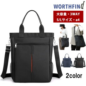 ＼最短当日発送／3WAY トートバッグ 大容量 メンズ レディース ショルダーバッグ 斜め掛け 肩がけ ビジネスバッグ マザーズバッグ A4 14インチPC iPad収納 スクールバッグ 通学バッグ 通勤 通学 アウトドア 多機能 撥水 軽量 S L