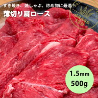 ＼入荷しました／【 自然育ちの牧草牛 プレミアム グラスフェッドビーフ しゃぶしゃぶ用 肩ロース 薄切り…