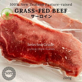 【 SELECTED GRADE グラスフェッドビーフ サーロイン 1Kg （200g～1Kg) 】 牧草牛セレクテッド グレード ニュージーランド産 ステーキ用 牛肉 赤身 牛赤身 成長促進ホルモン不使用 抗生物質不使用 Silver Fern Farms | Pastureraised