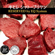 【 自然育ちの牧草牛 RESERVE グラスフェッドビーフ テンダーロイン ヒレ500g（100g 5枚）】 完全放牧 パ…