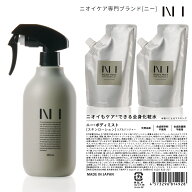 NI BODY MIST（ニー ボディ ミスト）詰替パウチ200ml×2個 空ボトル（大）加齢臭 制汗剤 デオドラント ワ…