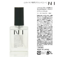 NI ORAL MIST（ニー オーラル ミスト）20mlボトル 口臭対策 オーラルケア ドライマウス プラーク予防 マ…