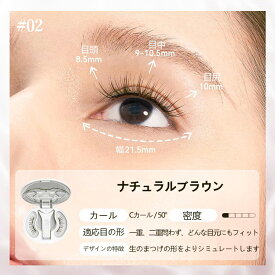 【WOSADO公式ストア】N0.02 ナチュラルブラウン2.0 マグネットつけまつげ 一体型 収納ボックス 簡単装着 磁石式 接着剤不要 再利用可能 超軽量 すっぴん感 薄いメイク向き 磁気 つけまつ毛 初心者 ナチュラルブラック