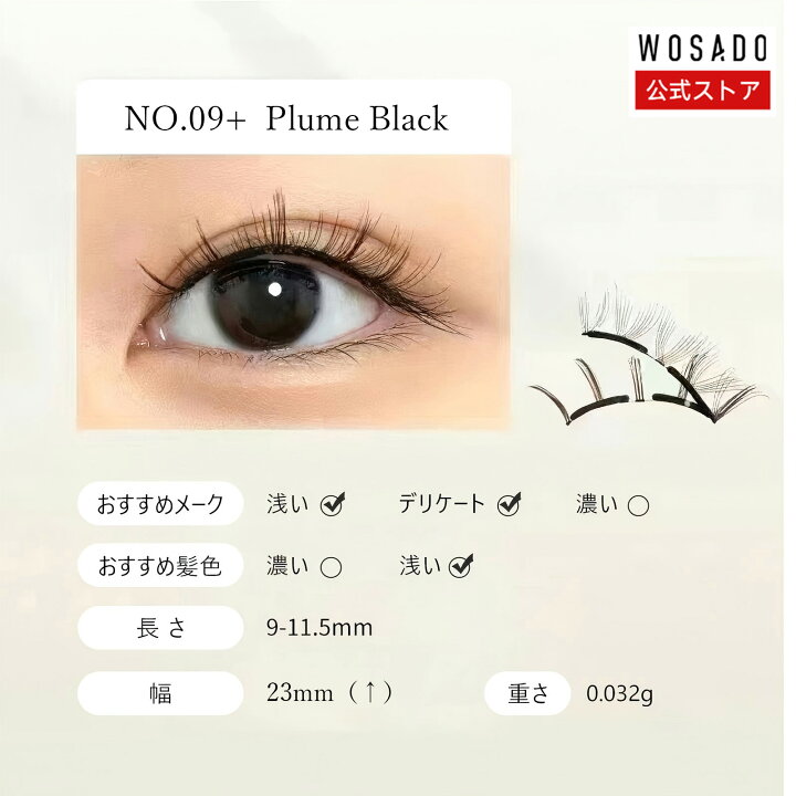 楽天市場】【WOSADO公式ストア】一体型 全タイプ ＼600円OFFクーポン 