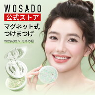 ＼ 楽天スーパーSALE・20％倍ポイントUP！／【WOSADO公式】 モネの庭園シリーズ マグネットつけまつげ ｜…