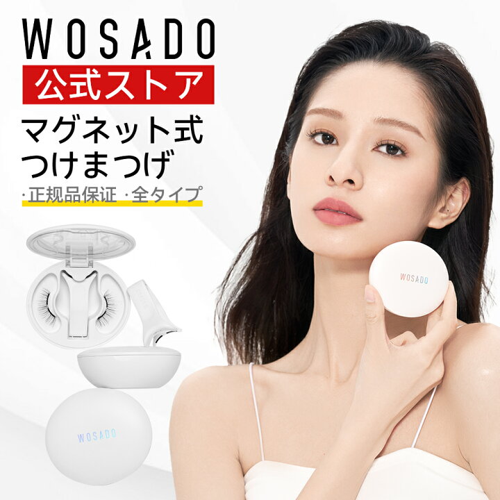 楽天市場】【WOSADO公式ストア】＼ポイント最大30倍！／【ザ・共通テン 