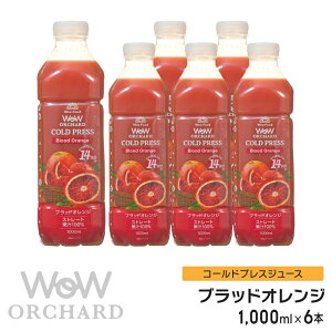 ubhIWW[X Wow-Food R[hvXW[X Wow Orchard ubhIW 1000ml/6{ IWW[X 100 100% IWW[X Xg[g W[X lߍ킹 100%W[X