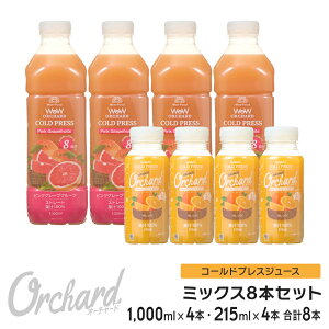 ピンク ジュース 水 ソフトドリンクの人気商品 通販 価格比較 価格 Com