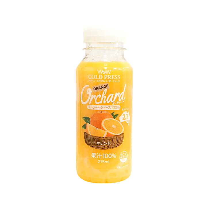 楽天市場 オレンジジュース コールドプレスジュース Wow Cold Press Orchard コールドプレスオーチャード オレンジ果汁 215ml 10本入 100 ジュース 朝ごはん 朝食 ヘルシー ナチュラル ストレートジュース ペットボトル クレンズジュース Wow Food楽天市場店