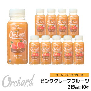 グレープフルーツ ジュース 100の人気商品 通販 価格比較 価格 Com