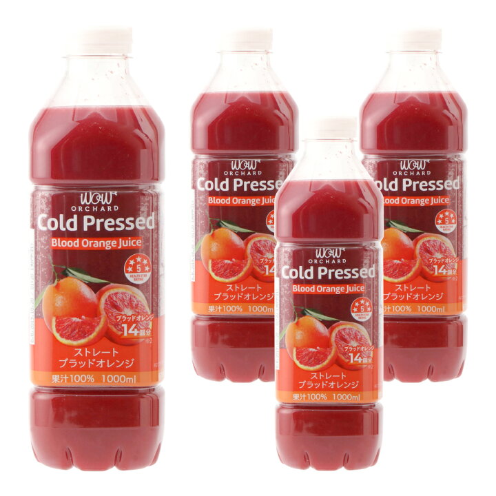 無料発送 20%OFF コールドプレスジュース Wow cold press orchard コールドプレスオーチャード オレンジ ピンクグレープフルーツ ブラッドオレンジ 1000ml 各1本セット合計3本入 100% ジュース 朝ごはん 朝食 ヘルシー ナチュラル colegioproceres.edu.gt 無料発送 20%OFF コールドプレスジュース Wow cold press orchard コールドプレスオーチャード オレンジ ピンクグレープフルーツ ブラッドオレンジ 1000ml 各1本セット合計3本入 100% ジュース 朝ごはん 朝食 ヘルシー ナチュラル colegioproceres.edu.gt