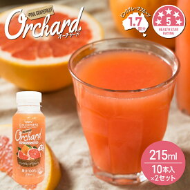 ピンクグレープフルーツジュース Wow-Food コールドプレスジュース Wow Orchard ピンクグレープフルーツ 215ml/10本入×2セット グレープフルーツジュース ジュース 詰め合わせ 100%ジュース 無添加