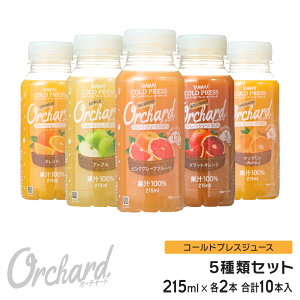 R[hvXW[X Wow cold press orchard R[hvXI[`[h 5ރZbg (215ml/10{) 100% W[X IW Abv sO ubhIW O[vt[c Xg[gW