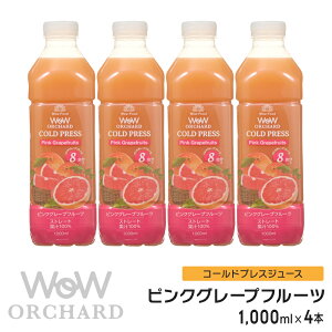 sNO[vt[cW[X Wow-Food R[hvXW[X Wow Orchard sNO[vt[c 1000ml/4{ O[vt[cW[X W[X lߍ킹 O[vt[c 100%W[