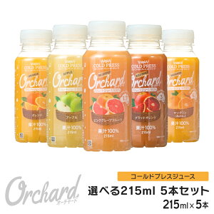 R[hvXW[X Wow cold press orchard R[hvXI[`[h 5ނ1Iׂ5{Zbg (215ml/5{) 100% W[X IW Abv sO ubhIW