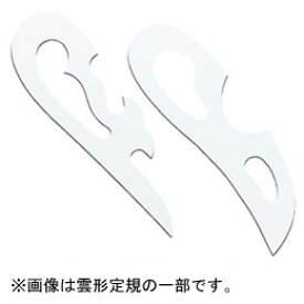 UCHIDA ウチダ マービー 雲形定規 6枚組 18cm 1-811-0001