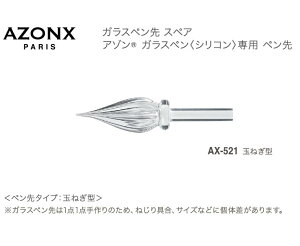 ZLZC AZONX A] KXy XyA ʂ˂^ AX-521