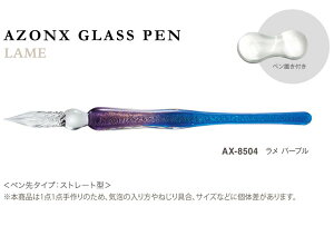 ZLZC AZONX A] KXy  LAME p[v AX-8504