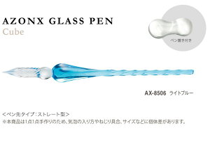 ZLZC AZONX A] KXy L[u Cube Cgu[ AX-8506
