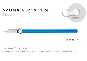 ZLZC AZONX A] KXy Xg[ Straw u[ AX-8513