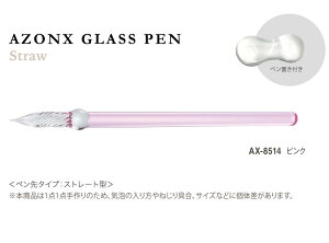 ZLZC AZONX A] KXy Xg[ Straw sN AX-8514