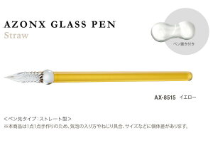 ZLZC AZONX A] KXy Xg[ Straw CG[ AX-8515