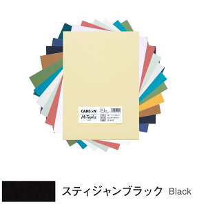 キャンソン ミ・タント シートパック A4サイズ スティジャンブラック 10枚入×5パック 361-667P