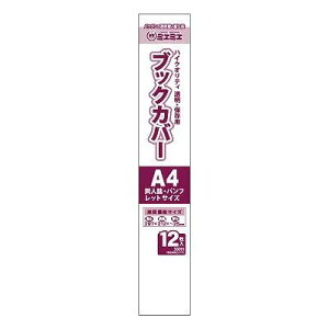 コアデ ミエミエブックカバー A4パンフレット 同人誌サイズ 12枚入 CONC-BC65