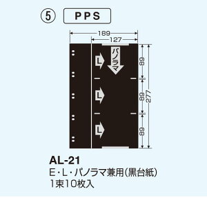 ZLZC Ao֑䎆 10p E L pm}p 䎆 10 110 AL-21