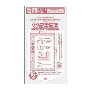 コアデ ミエミエブックカバー 新書コミックmini 15枚入 CONC-BC66