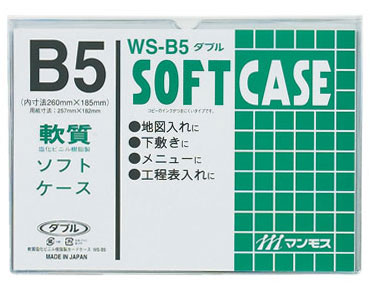 マンモス ソフトカードケースダブル WS-B5 付与 限定特価