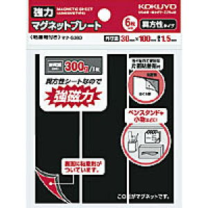 RN ̓}Olbgv[g ЖʔSܕt 30×100×1.5mm }N-S380