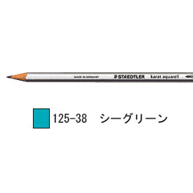 ステッドラー カラト アクェレル 水彩色鉛筆 単色-シーグリーン 1箱6本入り 125-38